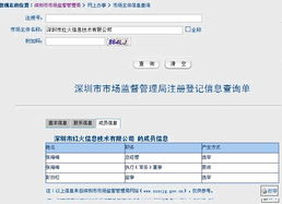 深圳紅火軟件 行業(yè)革新者還是過(guò)度營(yíng)銷者？